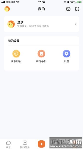 橘猫众包官方版截图1