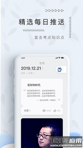 翌得最新版本最新版截图2