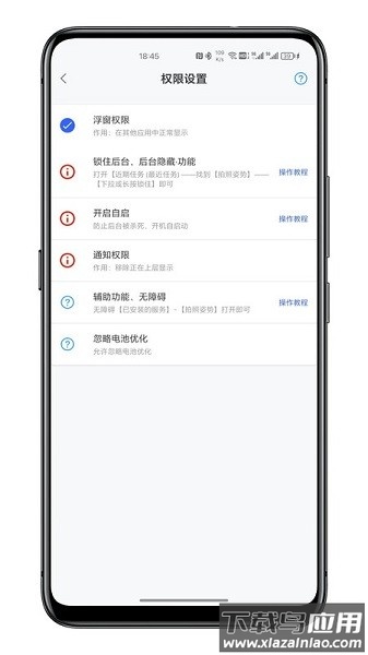 拍照姿势软件截图2