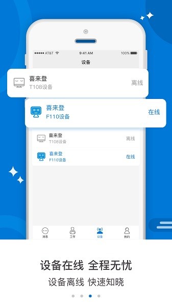 智工云软件最新版截图3