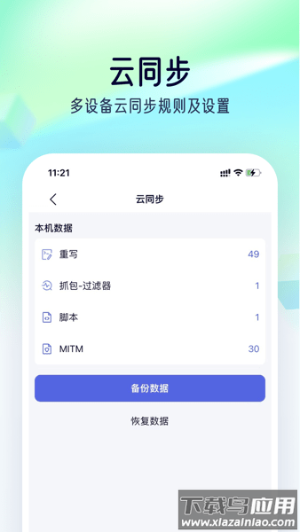 螃蟹抓包软件(Storm Sniffer)最新版截图2