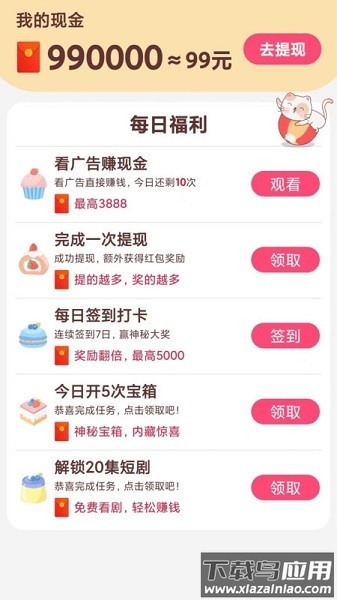 贝果短剧最新版截图1