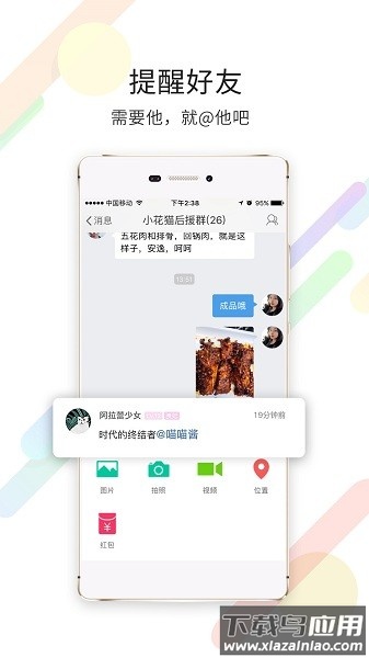 永川通软件截图3