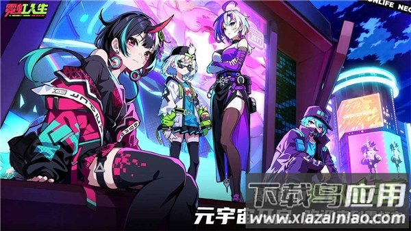 霓虹人生最新版截图2