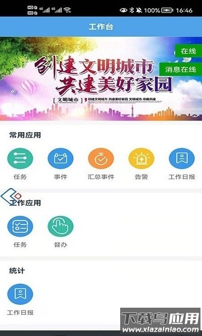 数字站前app截图2
