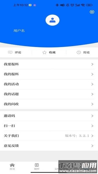 芒市云软件最新版截图3