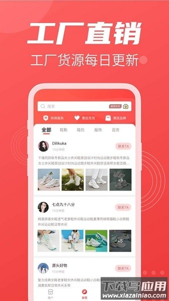 义乌货源网拿货截图3