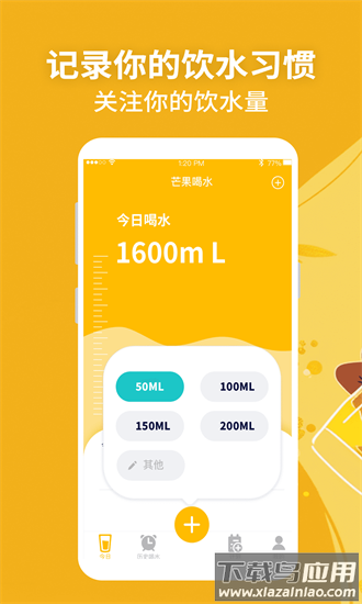 芒果喝水打卡最新版最新版截图3