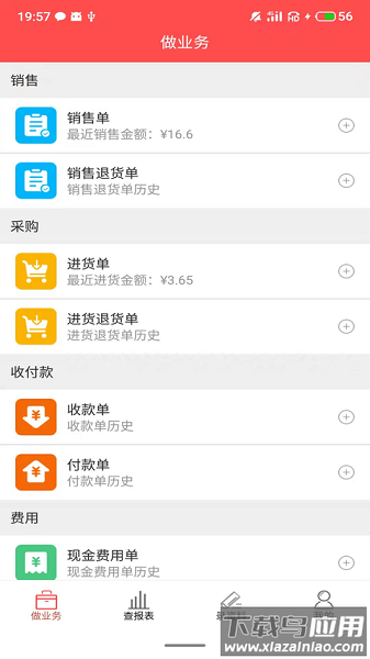 千里云软件官方版截图1