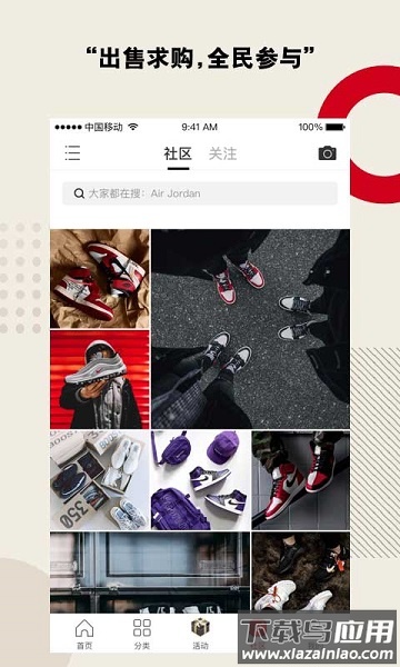 鞋客手机版截图1