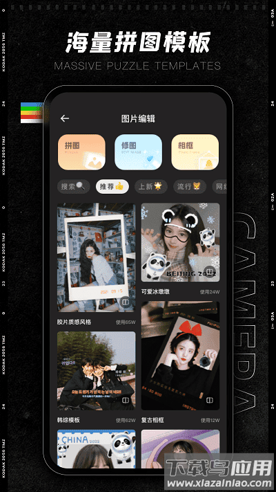 ccd相机最新版截图2