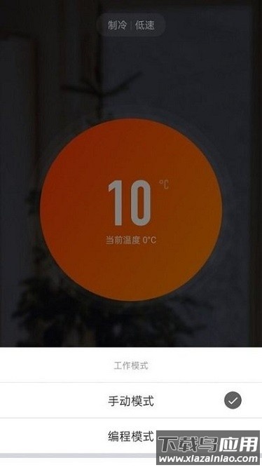 新风管家系统截图3