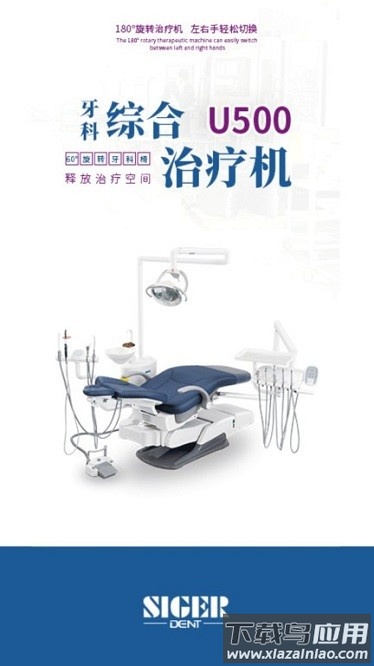 西格家软件截图3