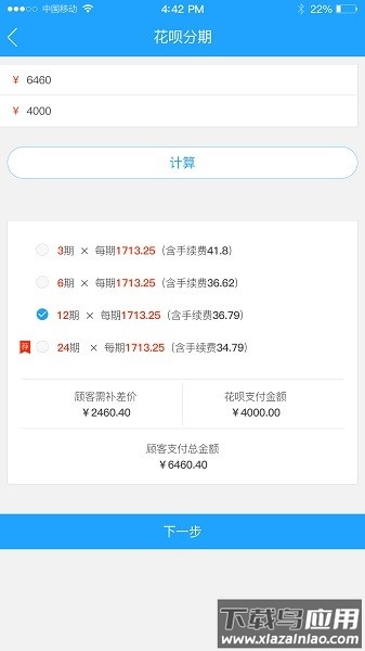优享花手机版最新版截图1