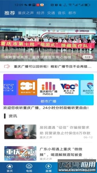 第1眼新闻客户端截图3