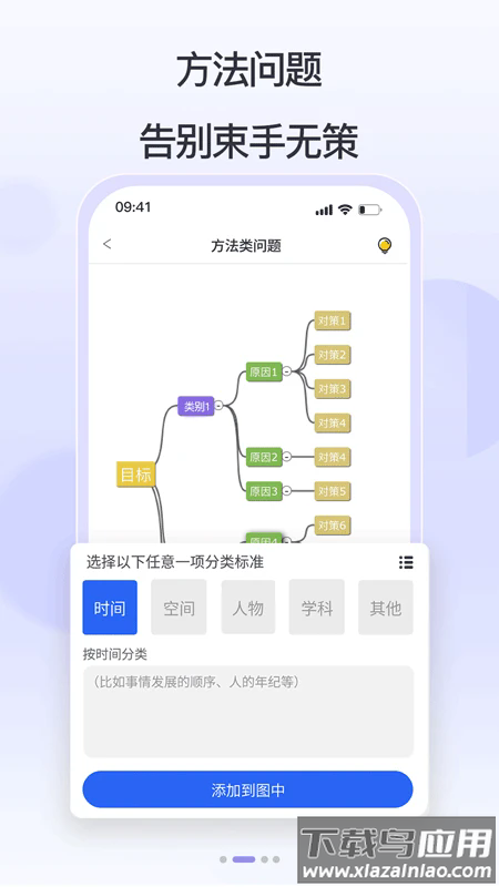 思律app截图1