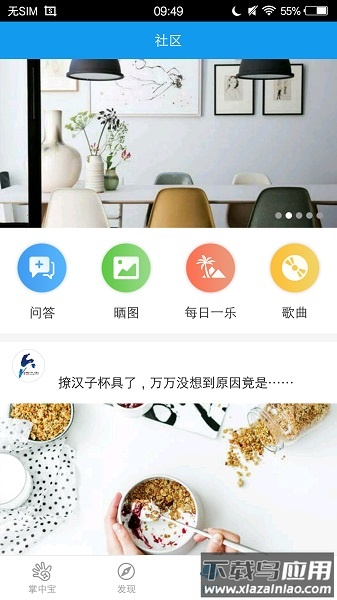 玩转六盘水智慧旅游截图3