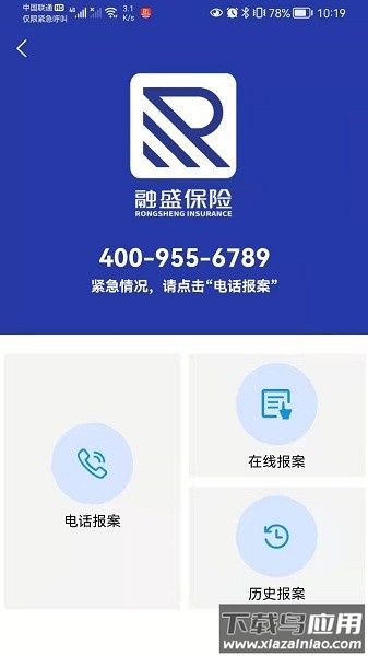 融盛一账通软件截图2