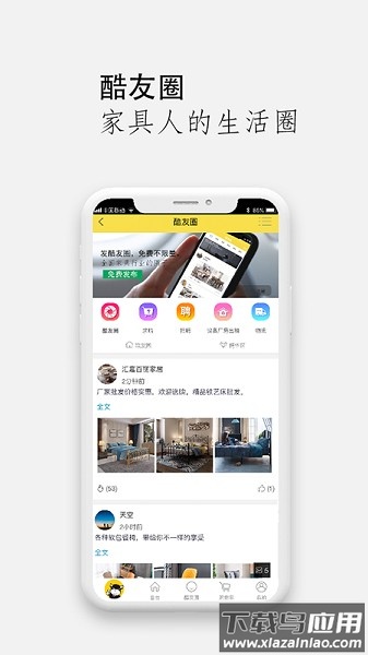 家具酷商城截图3