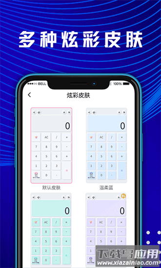 小易数学计算器软件截图3