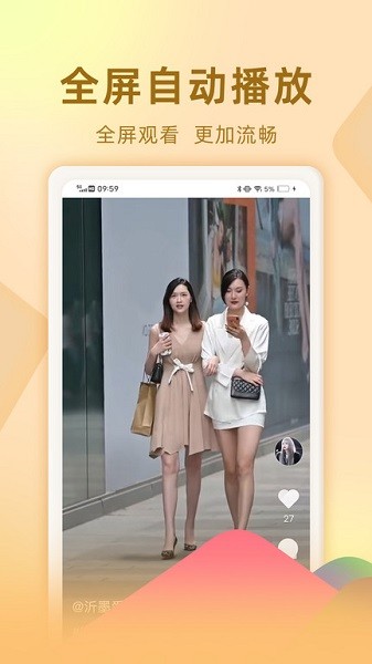 视频看天下免费版最新版截图5