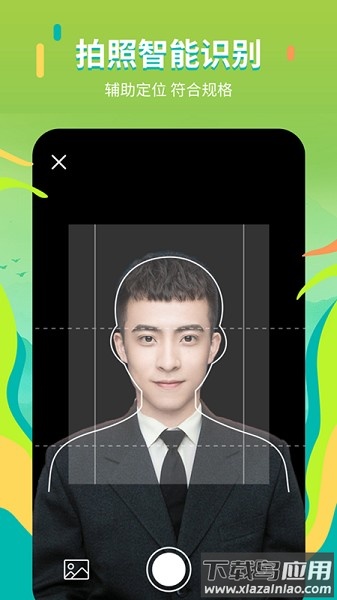证件照拍摄院软件截图2
