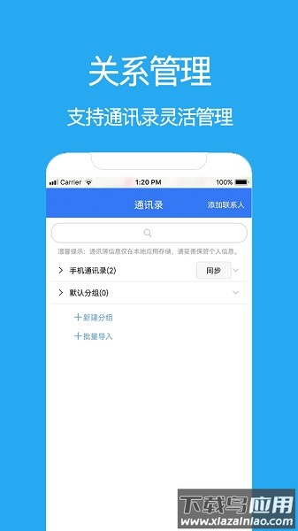 自动拨号电销助手软件截图2