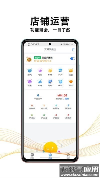 黑板猫商家版软件截图2