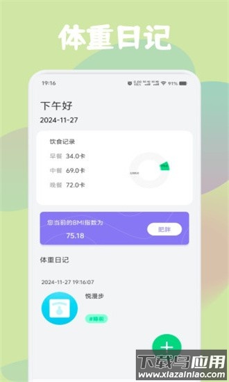 悦漫步最新版截图1
