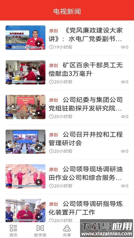 石油摇篮玉门油田截图3