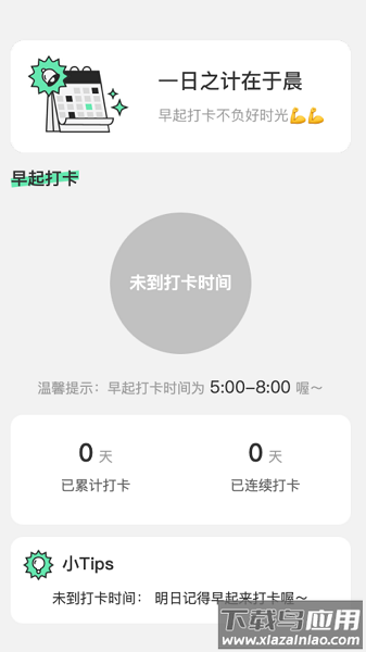 晨光测速大师软件最新版截图3