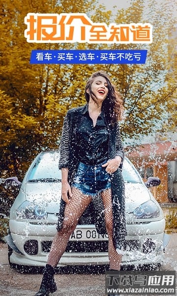 懂车汽车报价软件最新版截图1