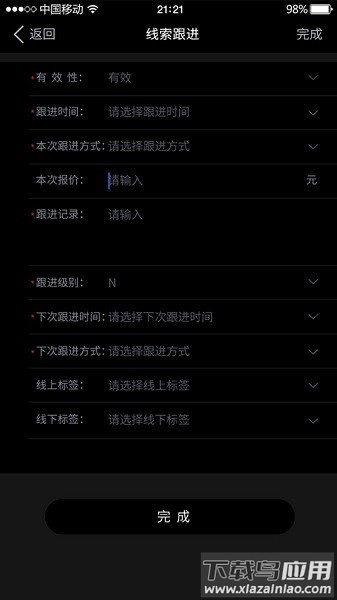 马自达悦马管家截图2