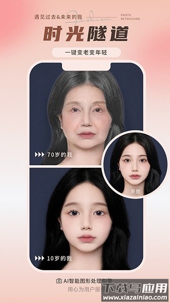 照片修复师软件截图4