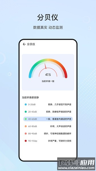 精准尺子测量软件最新版截图2