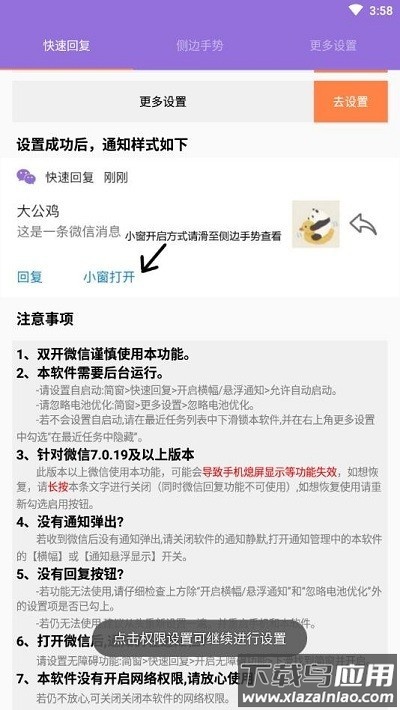 简窗最新版最新版截图3