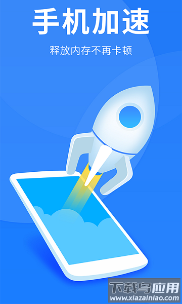 内存优化大师汉化版截图1