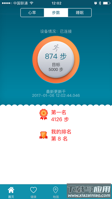 健康二师软件截图3