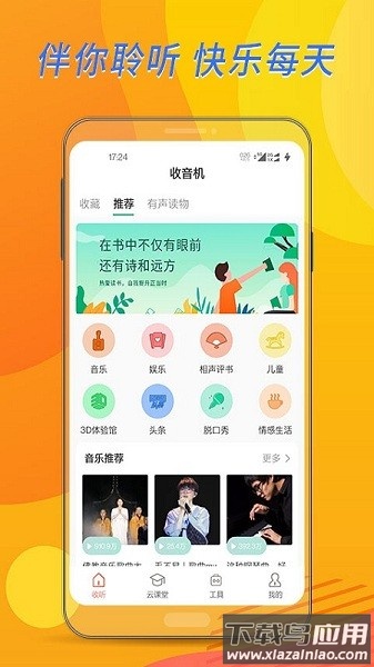 布谷课堂最新版截图2