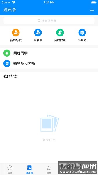 智慧川传最新版最新版截图2