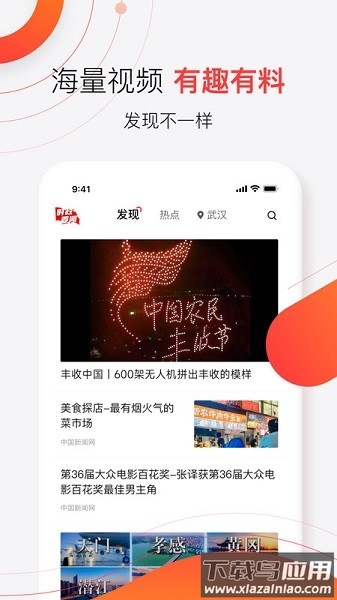 汉新闻最新版截图2
