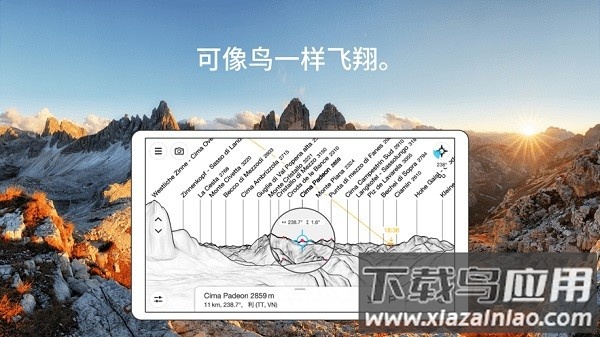 PeakFinder软件截图1