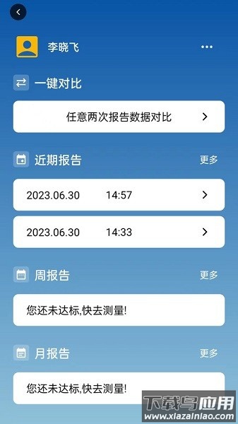 口袋中医官方版截图3