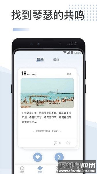 文案馆软件最新版截图1