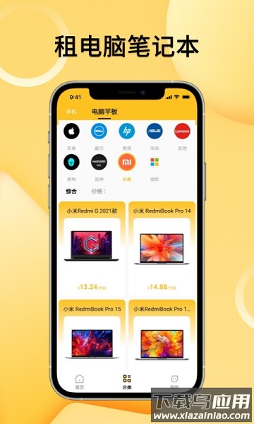 租赁汇软件截图1