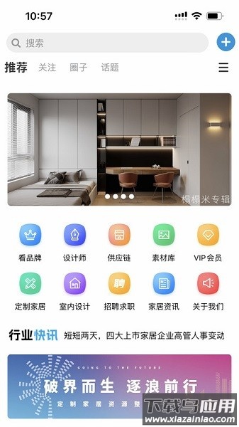 私享时代软件截图1