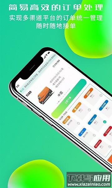 小蚂蚁同城配送软件截图1