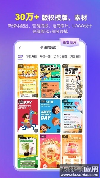 爱设计平台截图3