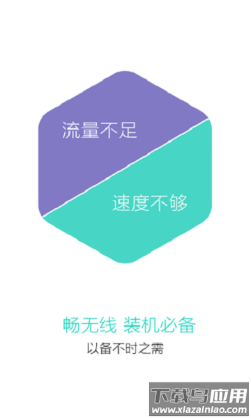 畅无线手机版截图3