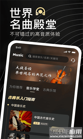 家国大剧院最新版截图3